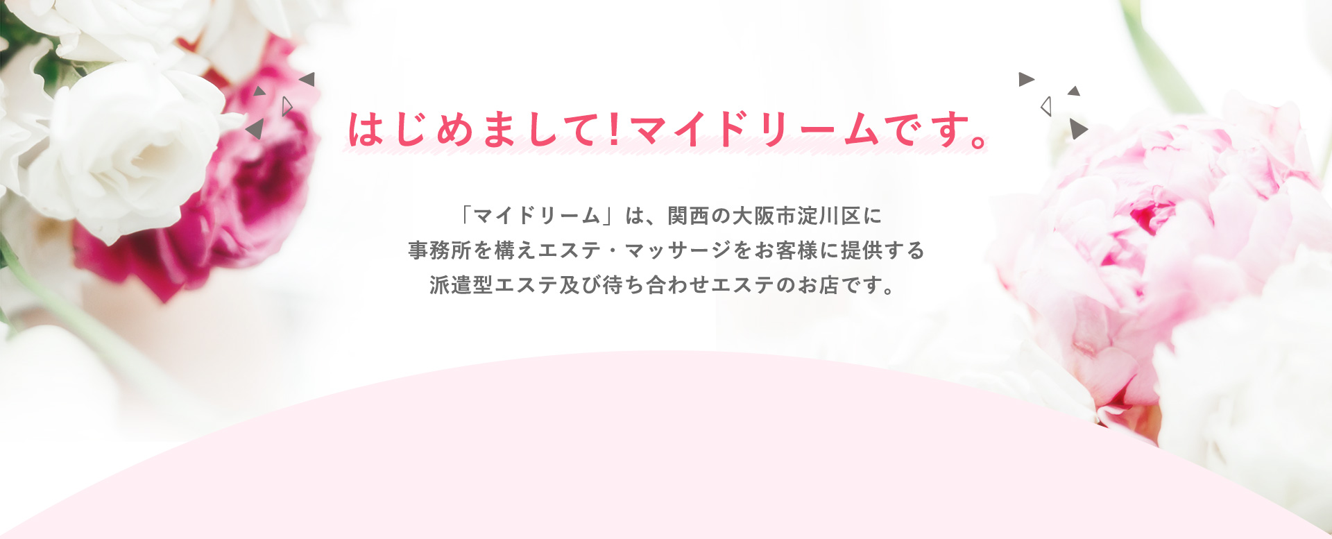風俗未経験の女性へ