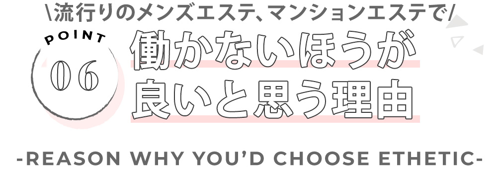 働かないほうが良いと思う理由