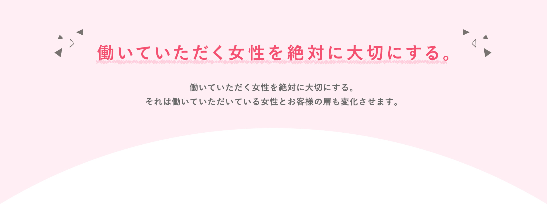 安全な環境をご提供します。